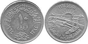 монета Египет 10 пиастров 1964