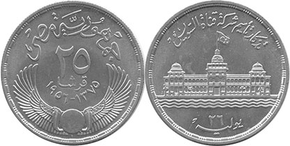 монета Египет 25 пиастров 1956