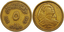 монета Египет 5 милльемов 1954