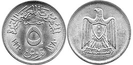 монета Египет 5 пиастров 1960