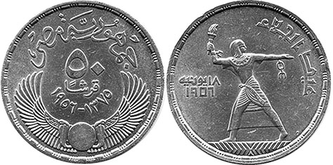 монета Египет 50 пиастров 1956