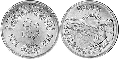 монета Египет 50 пиастров 1964