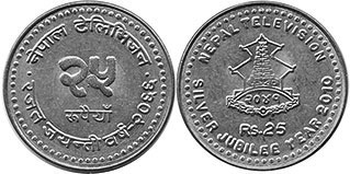 монета Непал 25 рупий 2010