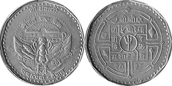монета Непал 5 рупий 1981