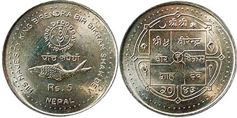 монета Непал 5 рупий 1986