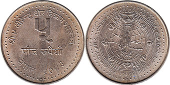 монета Непал 5 рупий 1986