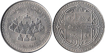 монета Непал 5 рупий 1991