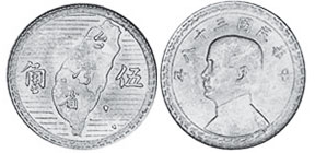 монета Тайвань 5 цзяо 1949