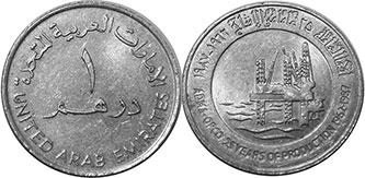 монета ОАЭ 1 дирхам 1987