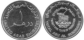 монета ОАЭ 1 дирхам 1999