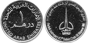 монета ОАЭ 1 дирхам 2003