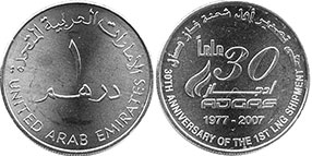 монета ОАЭ 1 дирхам 2007