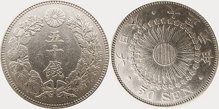 монета Япония 50 сен 1912