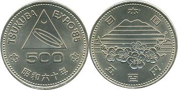 монета Япония 500 йен 1985