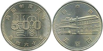 монета Япония 500 йен 1985