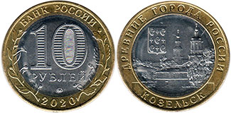 монета Россия 10 рублей 2020