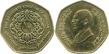 монета Иордания 1/2 динара 1996
