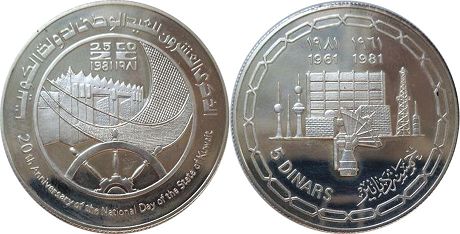 монета Кувейт 5 динаров 1981