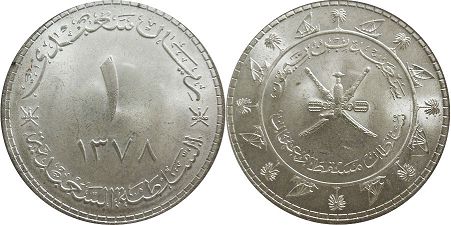 монета Маскат и Оман 1 саиди риал 1958