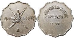 монета Маскат и Оман 5 байз 1946