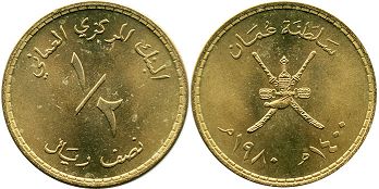 монета Оман 1/2 риала 1980
