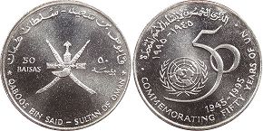 монета Оман 50 байз 1995