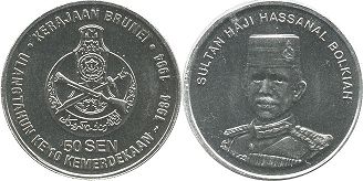 монета Бруней 50 сен 1994