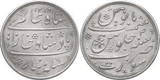 монета Британская Ост-Инжская Компания 1 рупия 1846