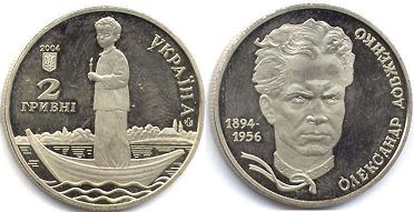 монета Украина 2 гривны 2004