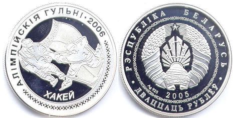 монета Беларусь 20 рублей 2005