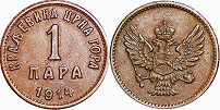 монета Черногория 1 пара 1914