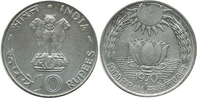 монета Индия 10 рупий 1970