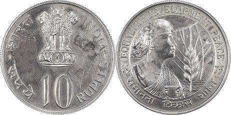 монета Индия 10 рупий 1975
