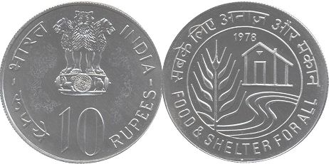монета Индия 10 рупий 1978