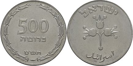 монета Израиль 500 пруто 1949
