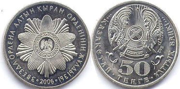 монета Казахстан 50 тенге 2006