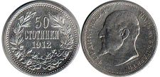 монета Болгария 50 стотинок 1912