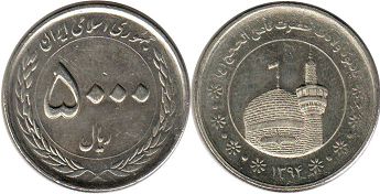 монета Иран 5000 риалов 2015