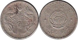 монета Маньчжурия 1 цзяо 1934