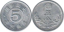 монета Маньчжоу-Го 5 фынь 1942