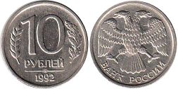 монета Россия 10 рублей 1992