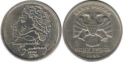 монета Россия 1 рубль Пушкин 1999