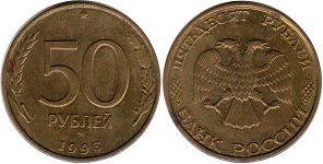 монета Россия 50 рублей 1993
