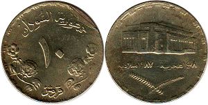 монета Судан 10 гирш 1987