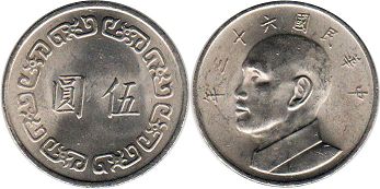 монета Тайвань 5 юаней 1974