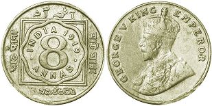 монета Британская Индия 8 анн 1919