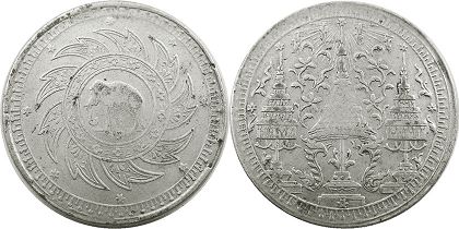 монета Таиланд 1 бат 1860