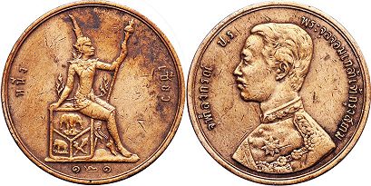 монета Таиланд Сиам 2 атт 1902