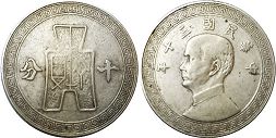 монета Китай 10 фынь 1941