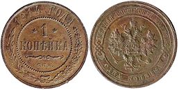 монета Россия 1 копейка 1914